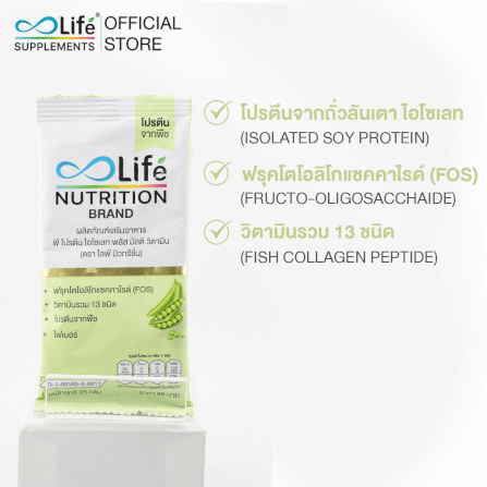 ไลฟ์ นิวทรีชั่น พีโปรตีน ไอโซเลท  ชุด 10 ซอง_2